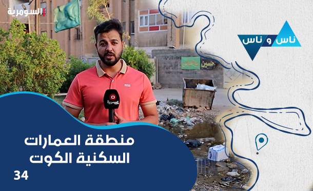 ناس وناس