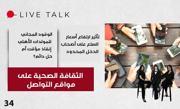 Live Talk