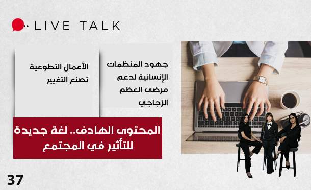 Live Talk