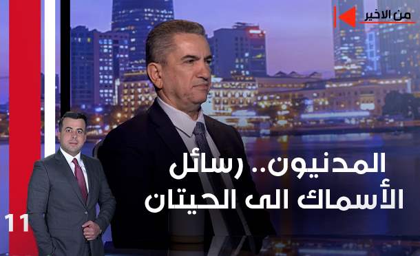 من الأخير