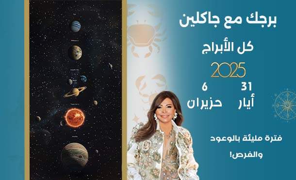 اسرار الفلك