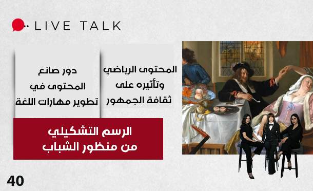 Live Talk