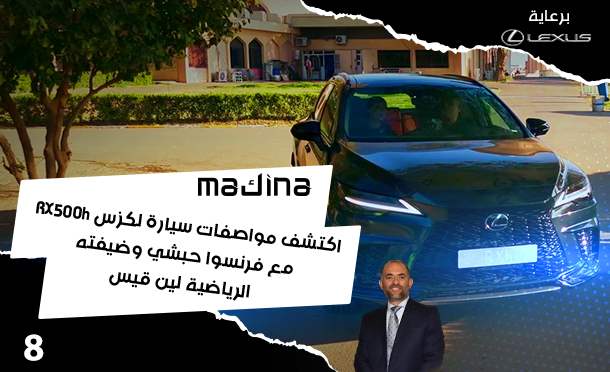 ماكينة