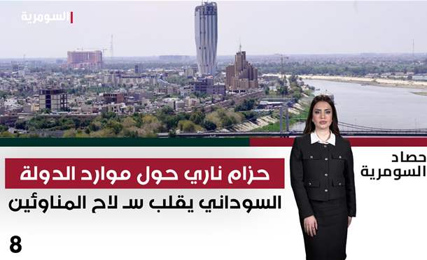 حصاد السومرية 