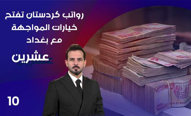 عشرين