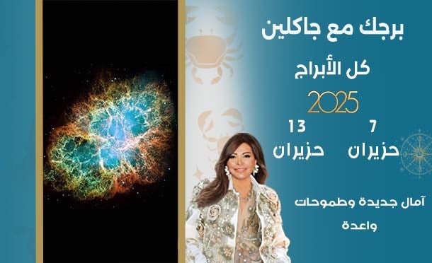 اسرار الفلك