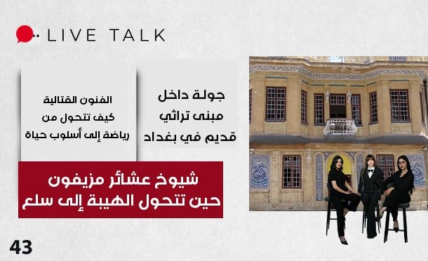 Live Talk