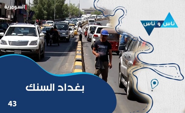 ناس وناس