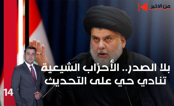 من الأخير