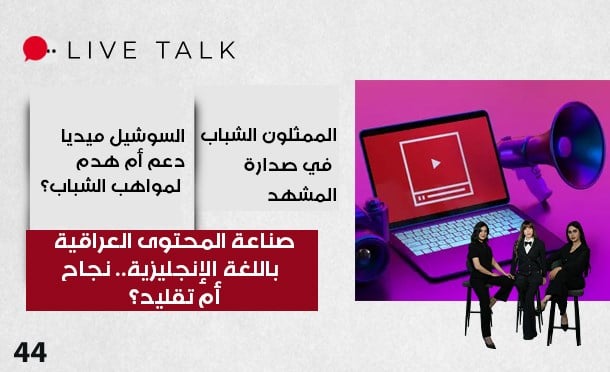Live Talk