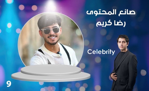 Celebrity