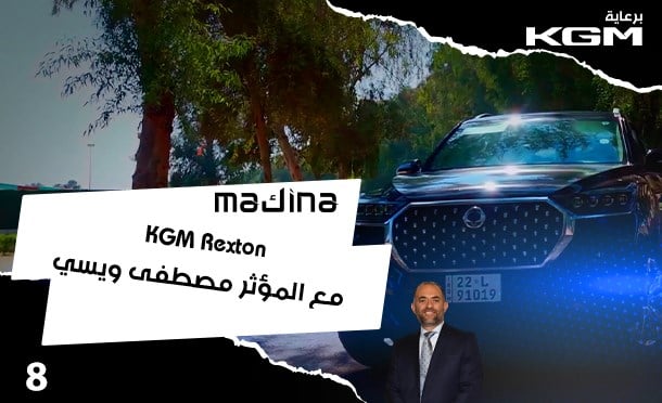 ماكينة