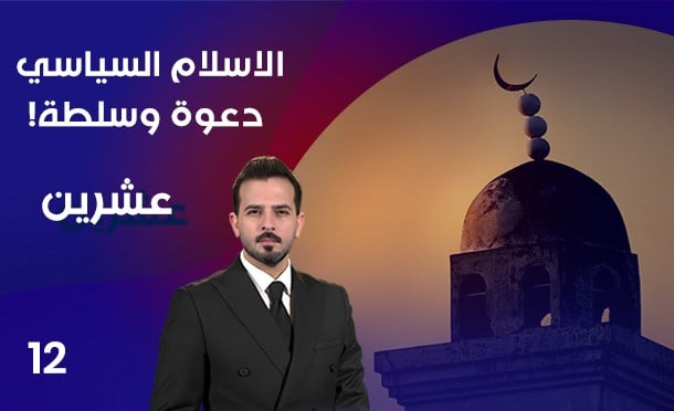عشرين