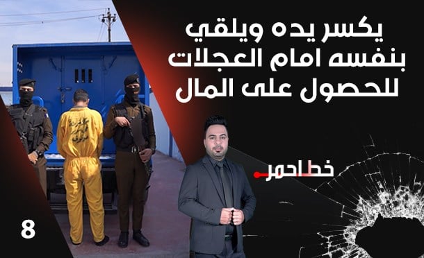 خط أحمر