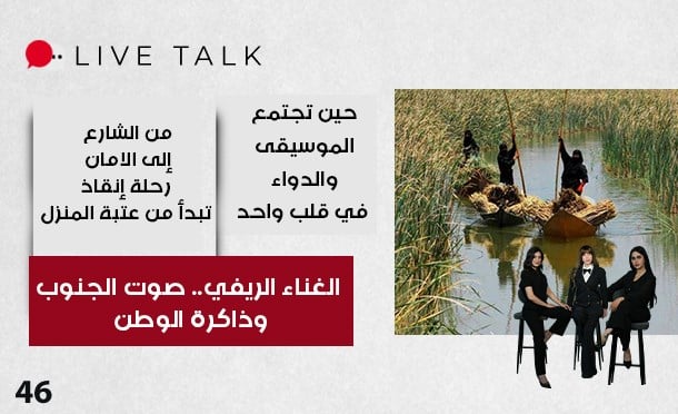 Live Talk