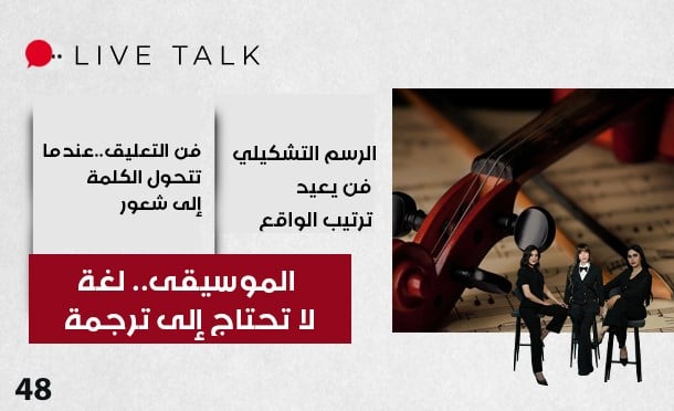 Live Talk