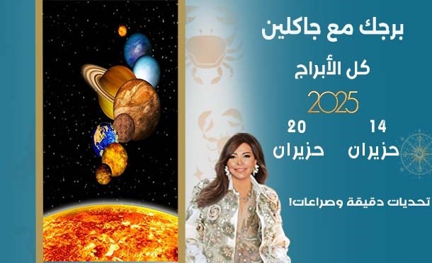 اسرار الفلك