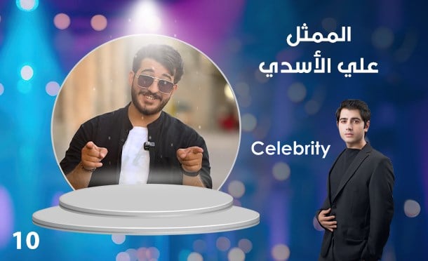 Celebrity