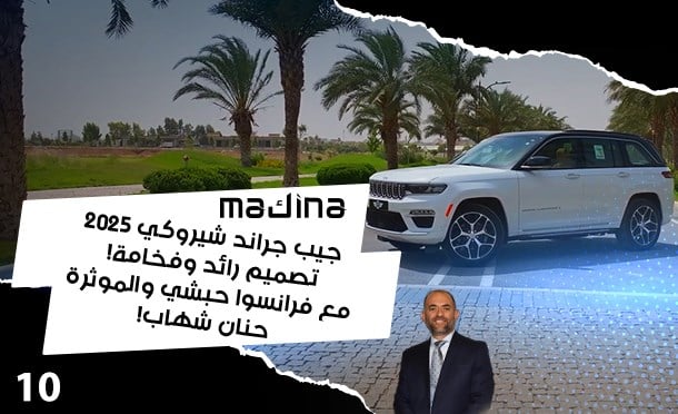 ماكينة