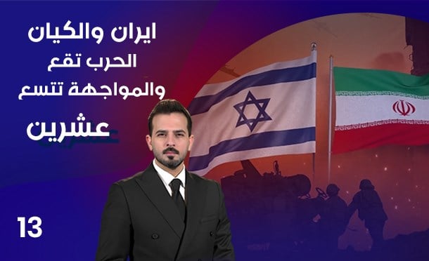 عشرين