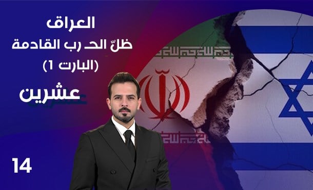 عشرين