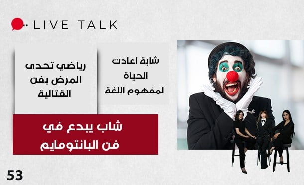 Live Talk