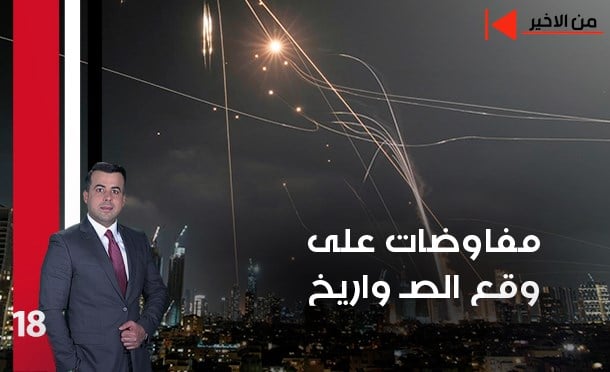 من الأخير