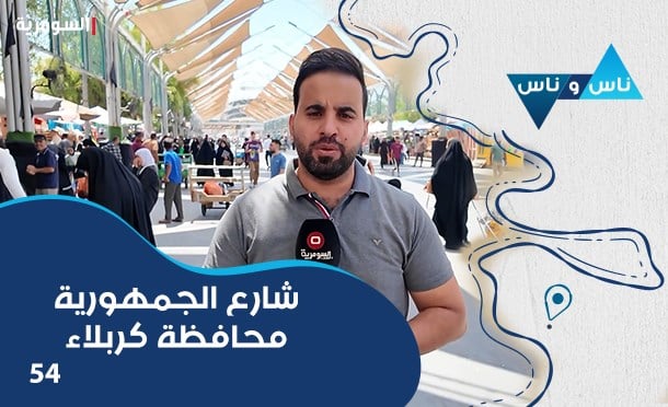 ناس وناس