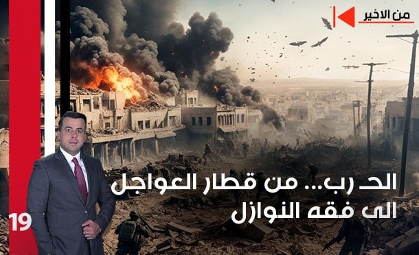 من الأخير