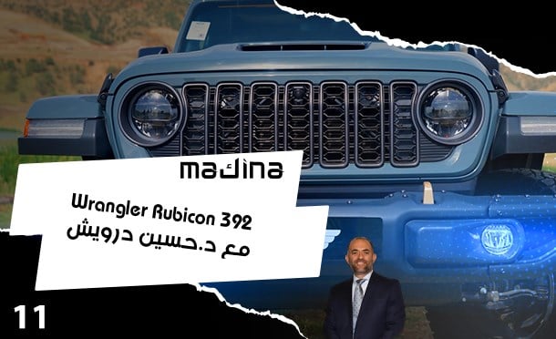 wrangler rubicon 392 promo makina - tonight