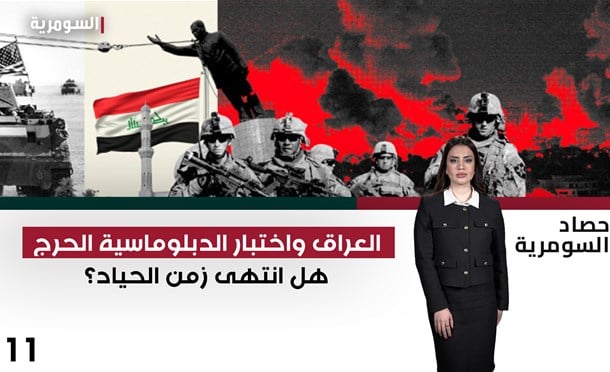 حصاد السومرية 