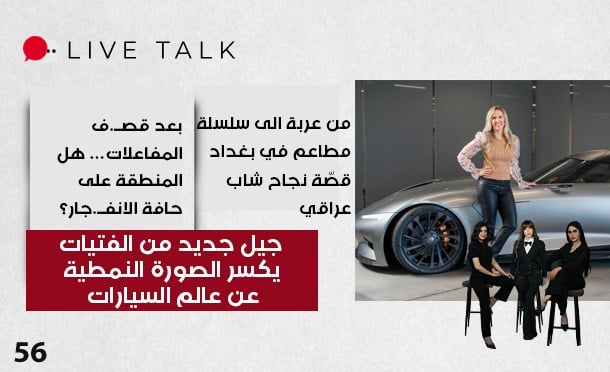 Live Talk