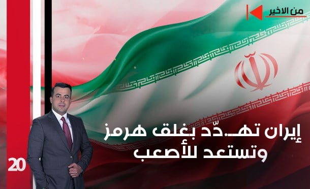 من الأخير