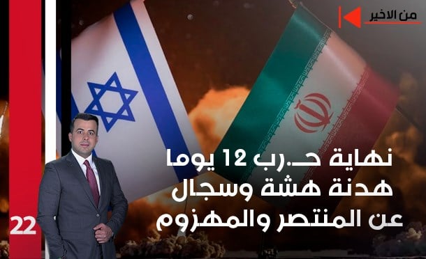 من الأخير