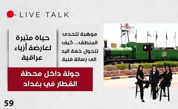 Live Talk