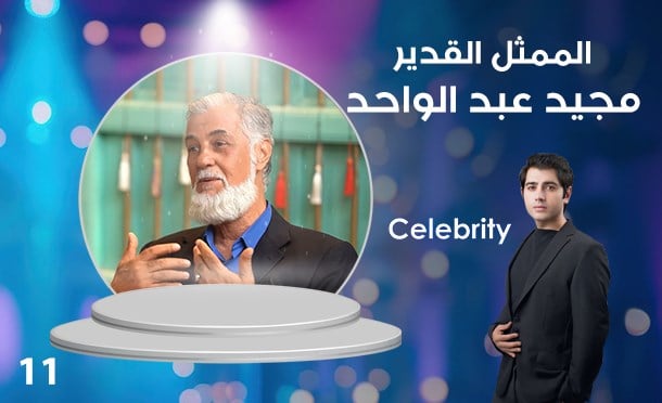 Celebrity
