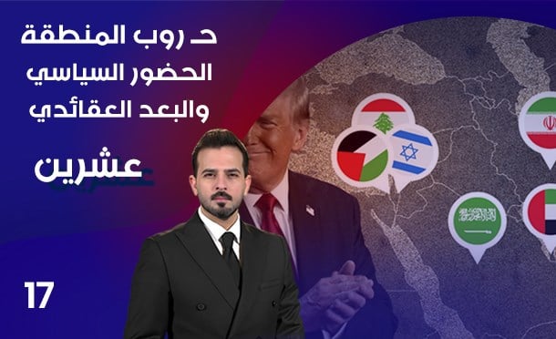 عشرين