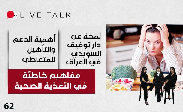 Live Talk