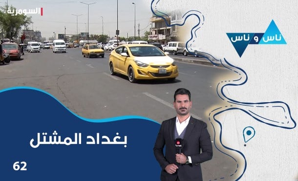 ناس وناس