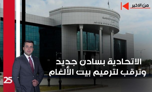 من الأخير