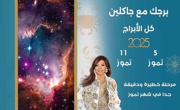 اسرار الفلك