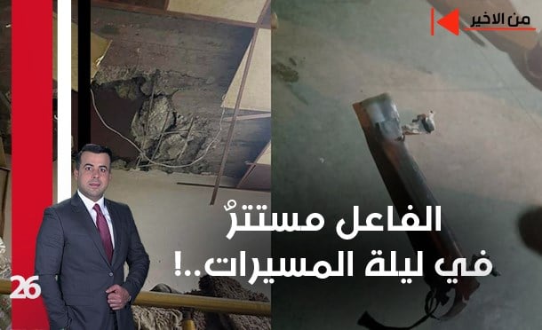 من الأخير