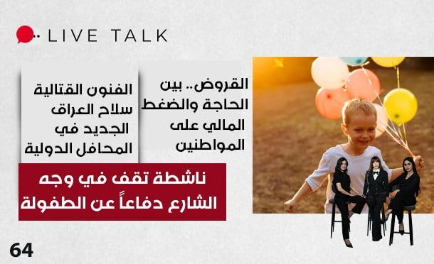 Live Talk