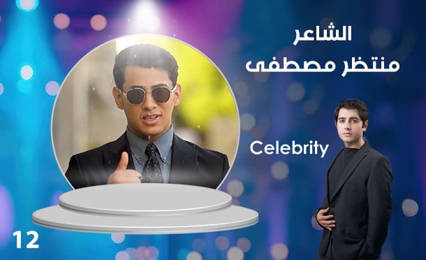 Celebrity