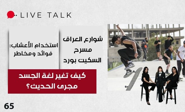 Live Talk