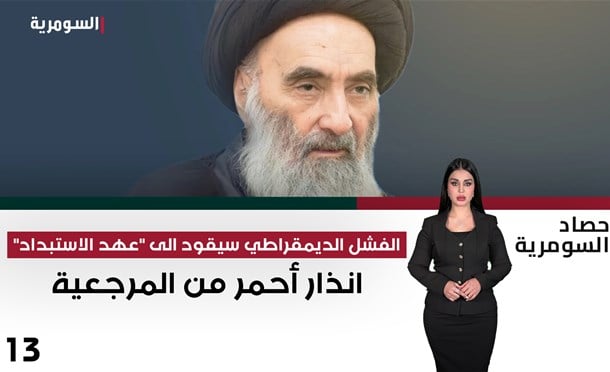 حصاد السومرية 