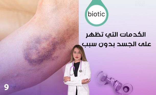 Biotic