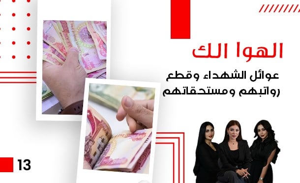 الهوا الك