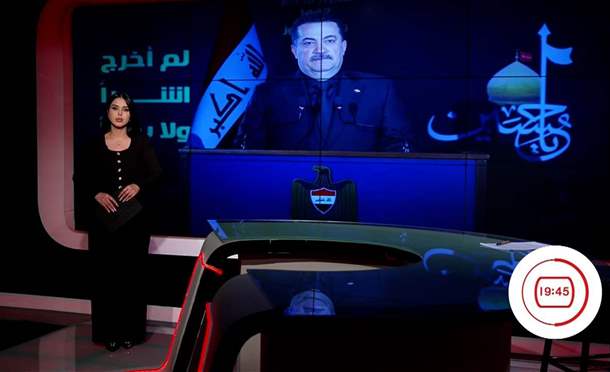 نشرة أخبار السومرية