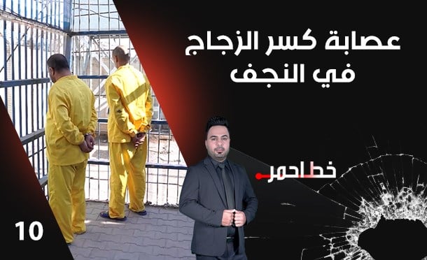 خط أحمر